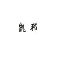 浙江凯邦鞋业与伟凯邦信息 实体制造与数字赋能的协同发展之路